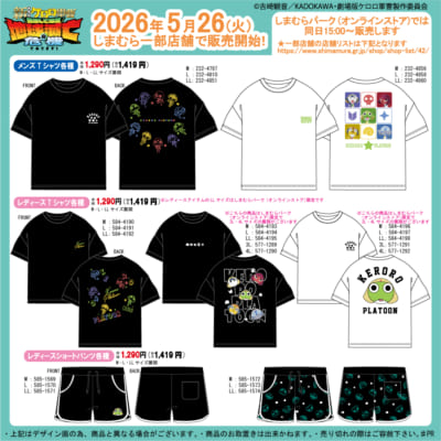 しまむら ケロロ軍曹 コラボ メンズTシャツ レディースTシャツ レディースショートパンツ