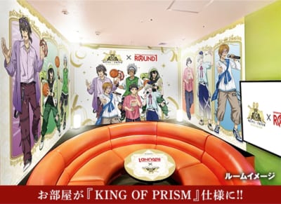 KING OF PRISM×ラウンドワン コラボグッズ