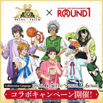 KING OF PRISM×ラウンドワン コラボメインビジュアル