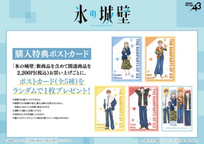 購入特典ポストカード 全5種