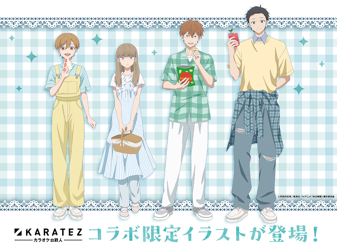 TVアニメ『氷の城壁』×カラオケの鉄人 コラボ限定イラスト