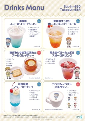 氷の城壁×THEキャラCAFE ドリンクメニュー