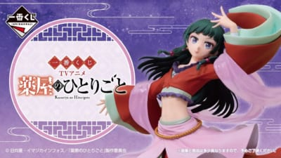 一番くじ TVアニメ『薬屋のひとりごと』キービジュアル