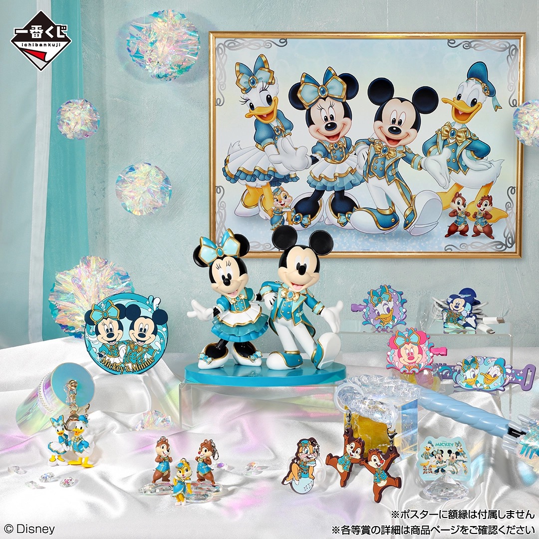 一番くじ Disney World of Imagination ラインナップ