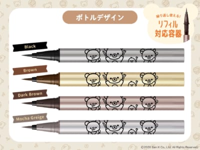 ラブ・ライナー×リラックマ ボトルデザイン 全4色 リフィル対応