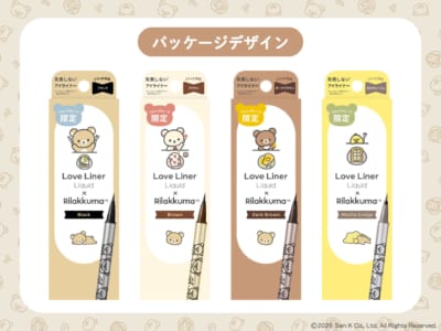 ラブ・ライナー×リラックマ パッケージデザイン 全4色