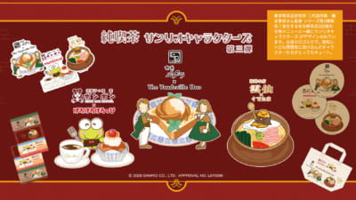 純喫茶×サンリオキャラクターズ 第3弾 メインビジュアル