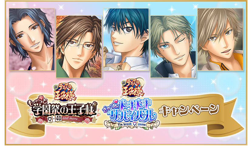 「テニプリ×ローソン」コラボキャンペーンが5月19日スタート！全9種のオリジナルクリアシートにアクスタ・缶バッジ・ブロマイドまで◎