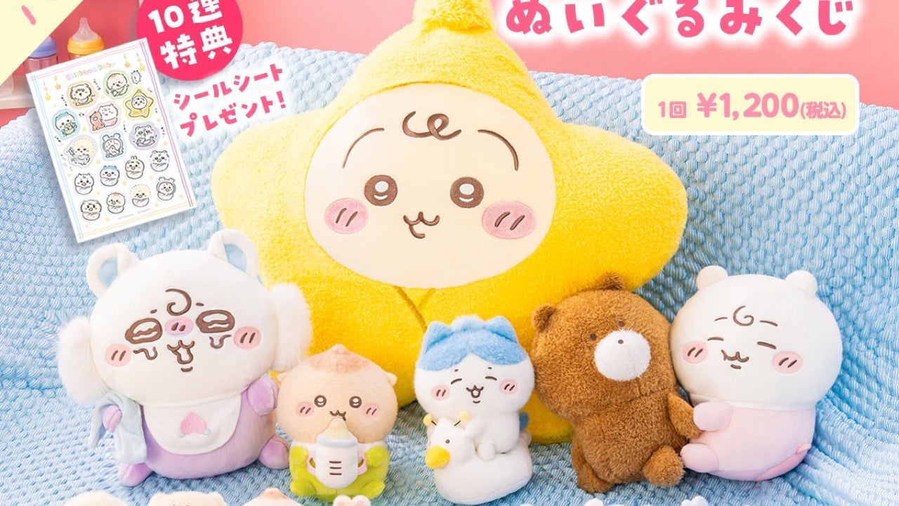 「ちいかわ Baby ぬいぐるみくじ」5月26日に販売開始！おしゃぶり姿のおくるみマスコットや星に包まれたうさぎBIGクッションが登場