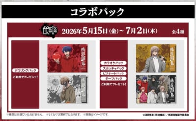 前半 B4ビジュアルマット 全4種