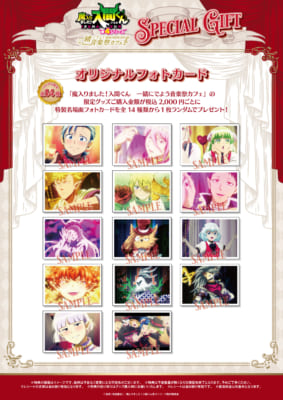 魔入りました！入間くん 一緒にでよう音楽祭カフェ オリジナルフォトカード