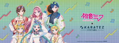 初音ミク × カラオケの鉄人 コラボ メインビジュアル