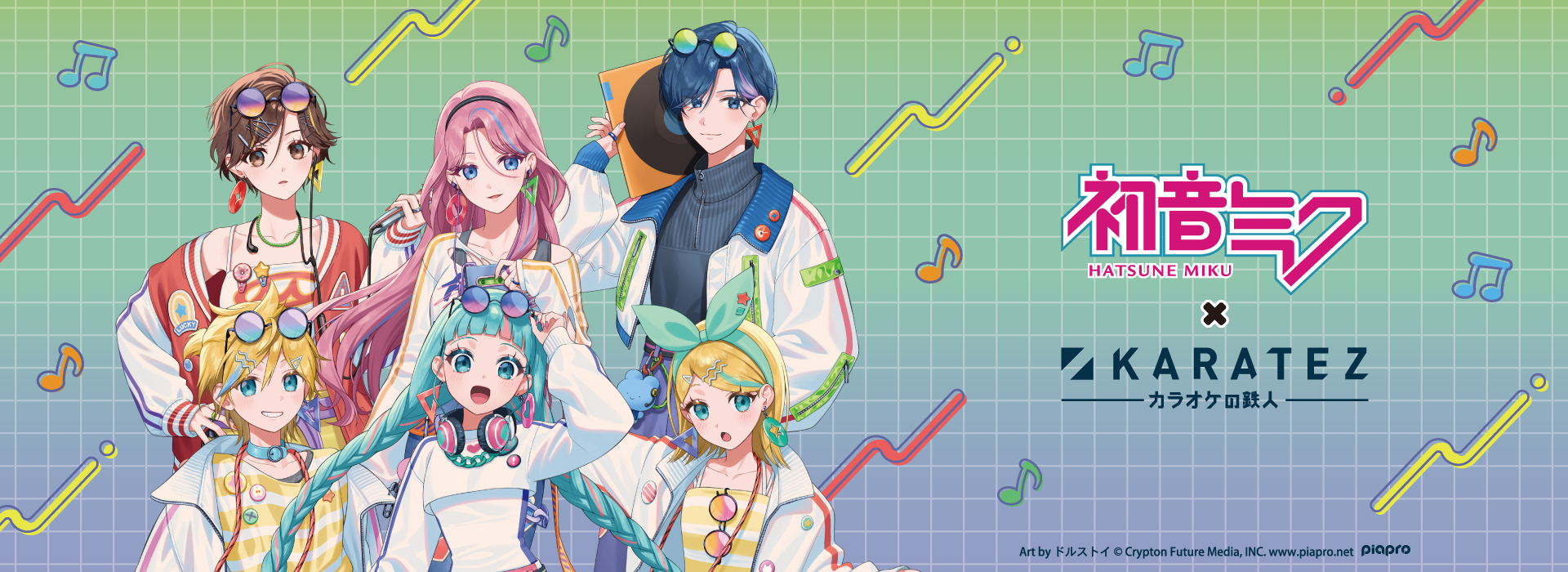 初音ミク × カラオケの鉄人 コラボ メインビジュアル