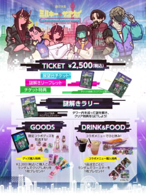 イベント概要