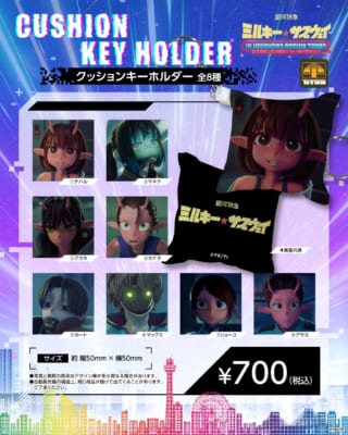 ガチャ クッションキーホルダー 全8種