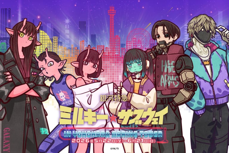 ananが『銀河特急 ミルキー☆サブウェイ』表紙を解禁！カート