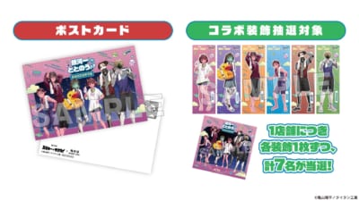 銀河特急 ミルキー☆サブウェイ×極楽湯 コラボ ポストカード・コラボ装飾抽選
