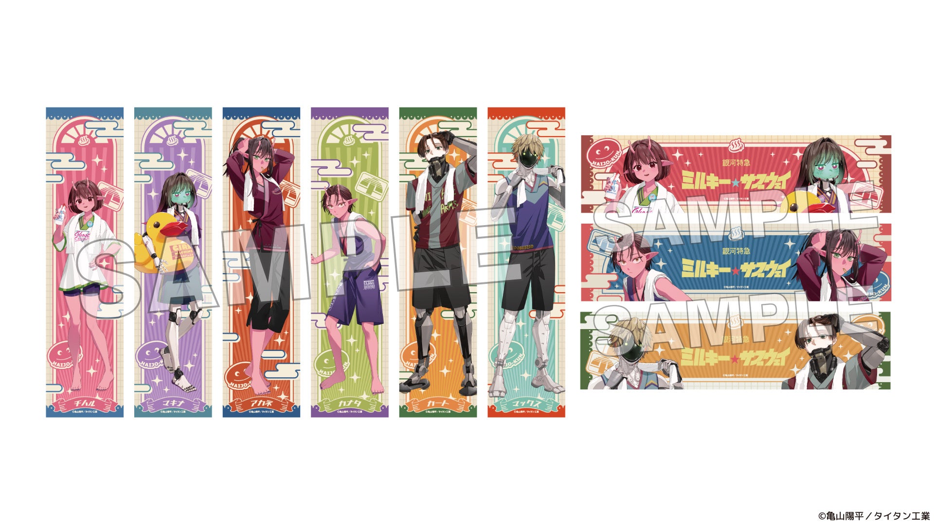 銀河特急 ミルキー☆サブウェイ×極楽湯 コラボ 描き下ろしグッズ・マフラータオル