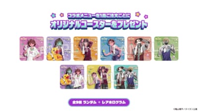 銀河特急 ミルキー☆サブウェイ×極楽湯 コラボ オリジナルコースター