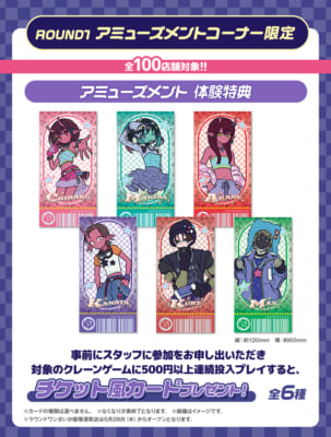 銀河特急ミルキー☆サブウェイ×ラウンドワン サムネイル