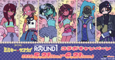 銀河特急ミルキー☆サブウェイ×ラウンドワン サムネイル