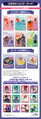 銀河特急ミルキー☆サブウェイ×ラウンドワン サムネイル