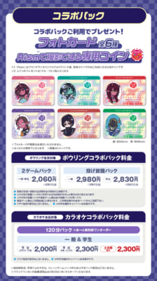 銀河特急ミルキー☆サブウェイ×ラウンドワン サムネイル