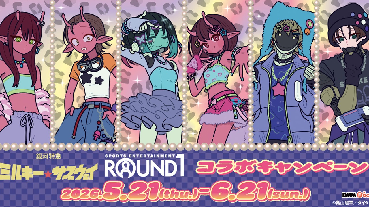 「銀河特急 ミルキー☆サブウェイ」×ラウンドワン コラボキャンペーンが5月21日スタート！ギャル風イラストグッズ・フードなど企画満載