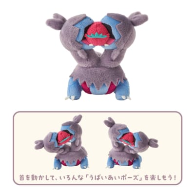 うばいあいぬいぐるみ ジヘッド