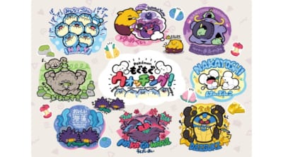 もぐもぐウォッチング！メインビジュアル