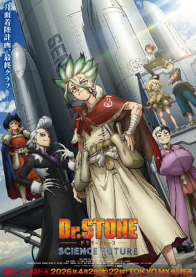 第5位：『Dr.STONE SCIENCE FUTURE 第3クール』