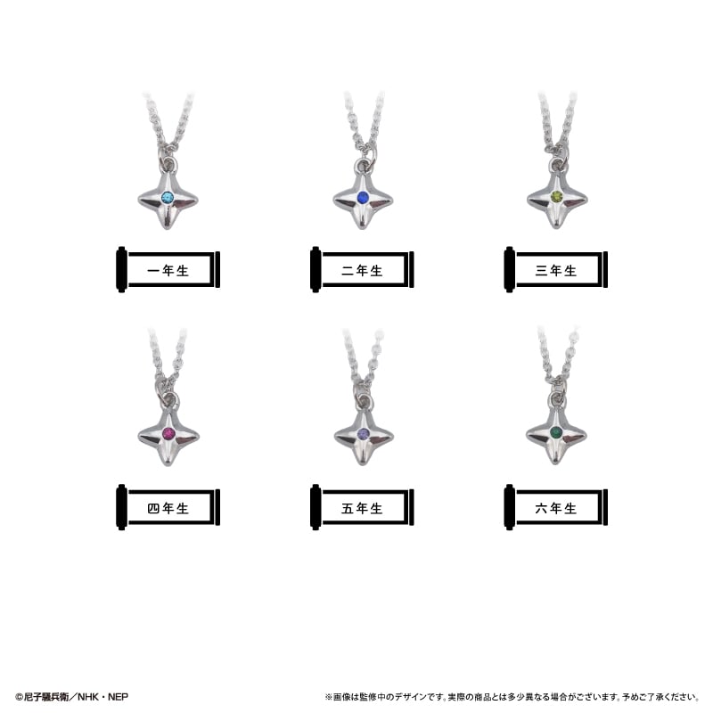 忍たま乱太郎 推しネックレス 全6種