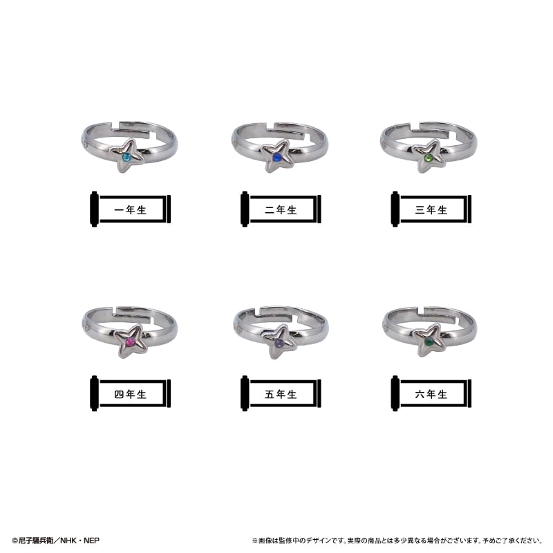 忍たま乱太郎 推しリング 全6種