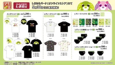 しまむら お茶犬 コラボ メンズTシャツ レディースTシャツ ソックス 3枚組ショーツ サニタリーショーツ