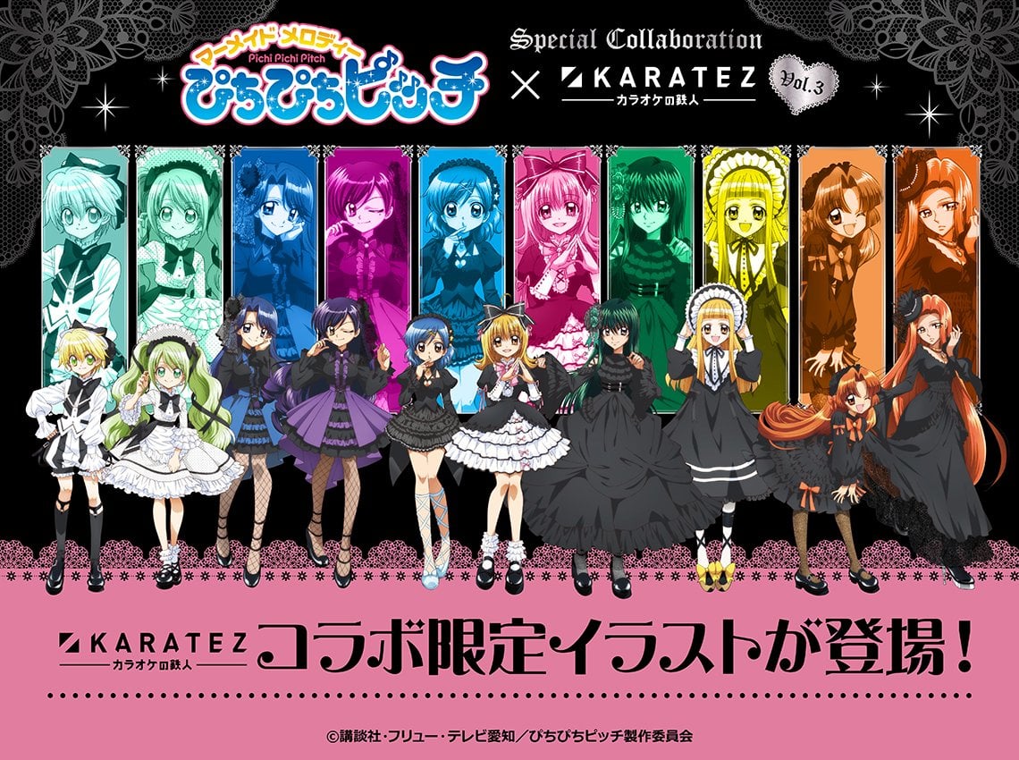 「ぴちぴちピッチ×カラオケの鉄人」コラボ第3弾が2026年6月開催決定！ゴシック&ロリータな描き下ろしイラストにヒッポとユーリも登場