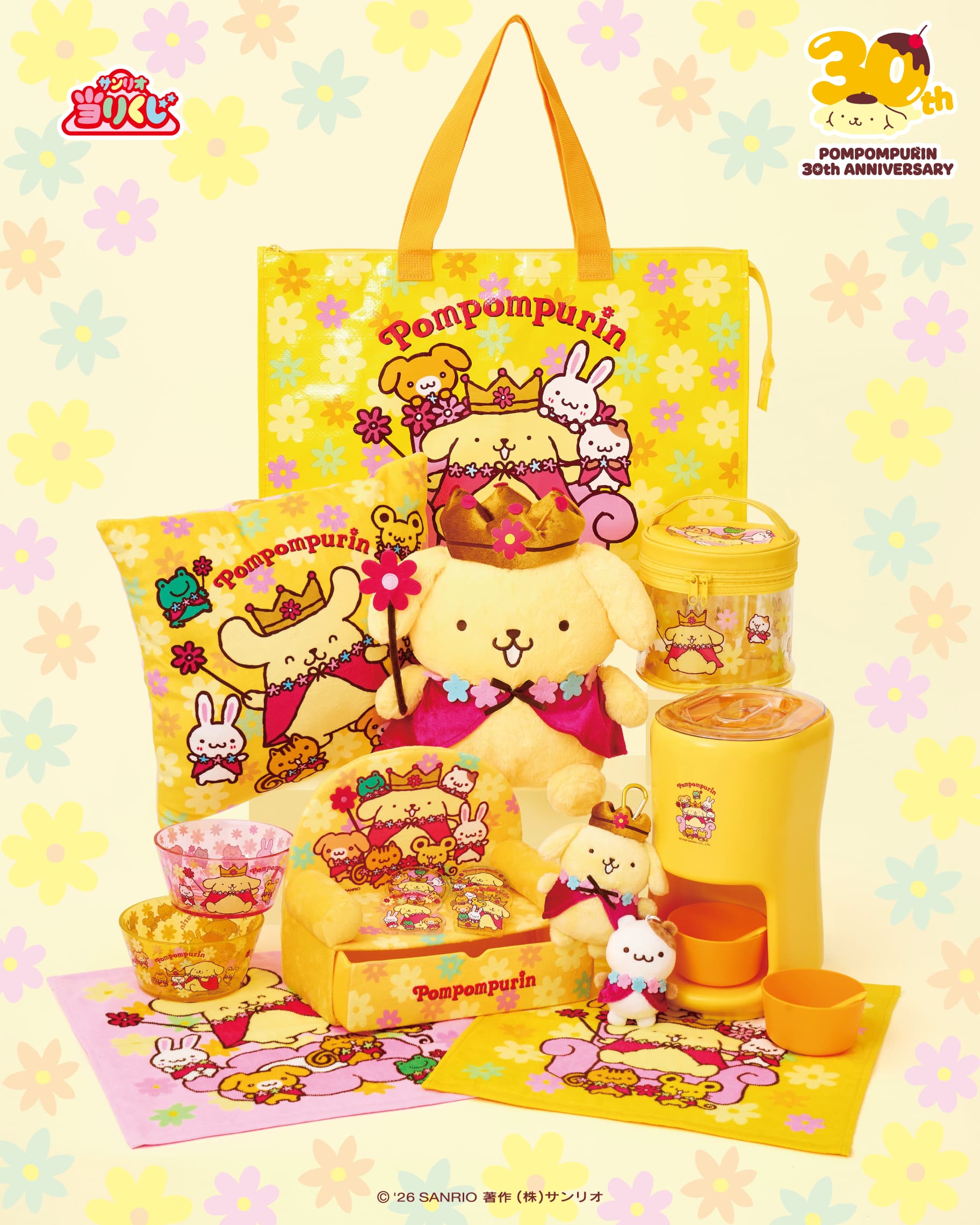 ポムポムプリン当りくじ 賞品全集合