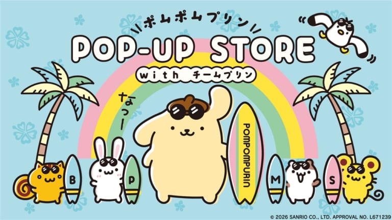 ポムポムプリン「POP-UP STORE with チームプリン」が5月29日より