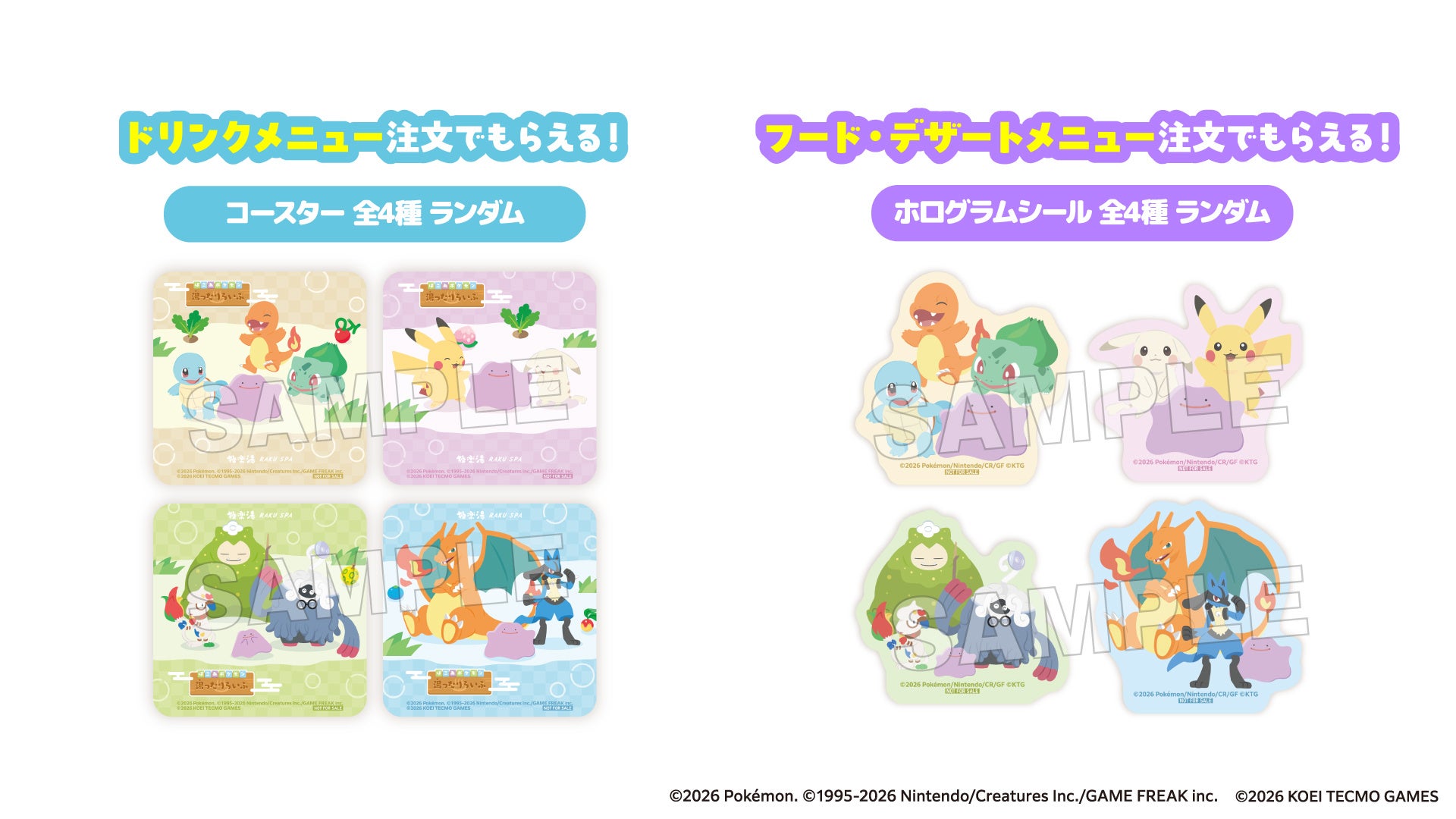 ぽこ あ ポケモン 購入特典 コースター・ホログラムシール
