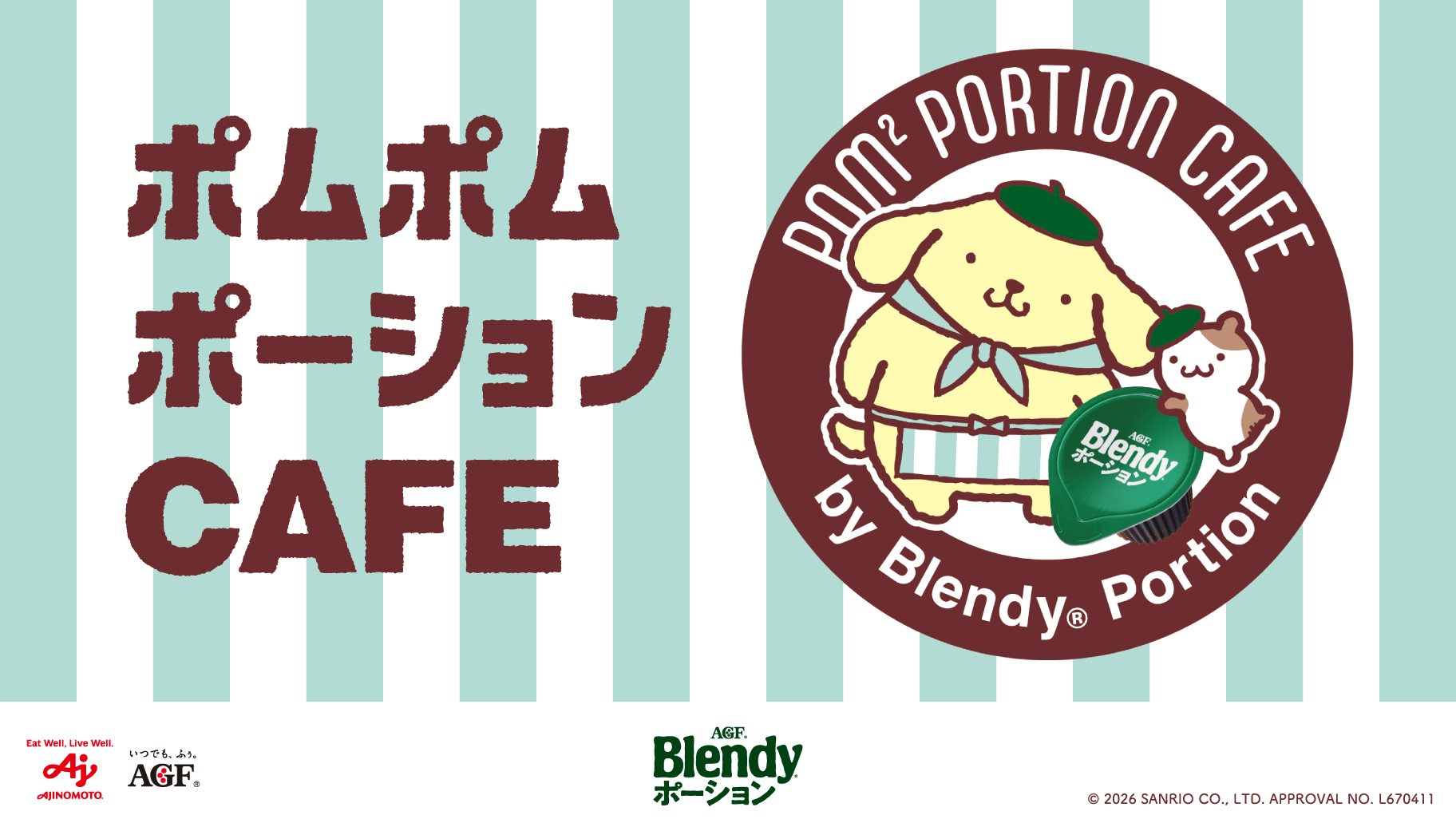 『サンリオ』ポムポムプリンのコラボカフェが5月21日より開催！プリンの手書き風オリジナルカップやSNS投稿特典も♡