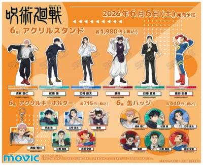 呪術廻戦 第3期 死滅回游 アクリルスタンド・アクリルキーホルダー・缶バッジ