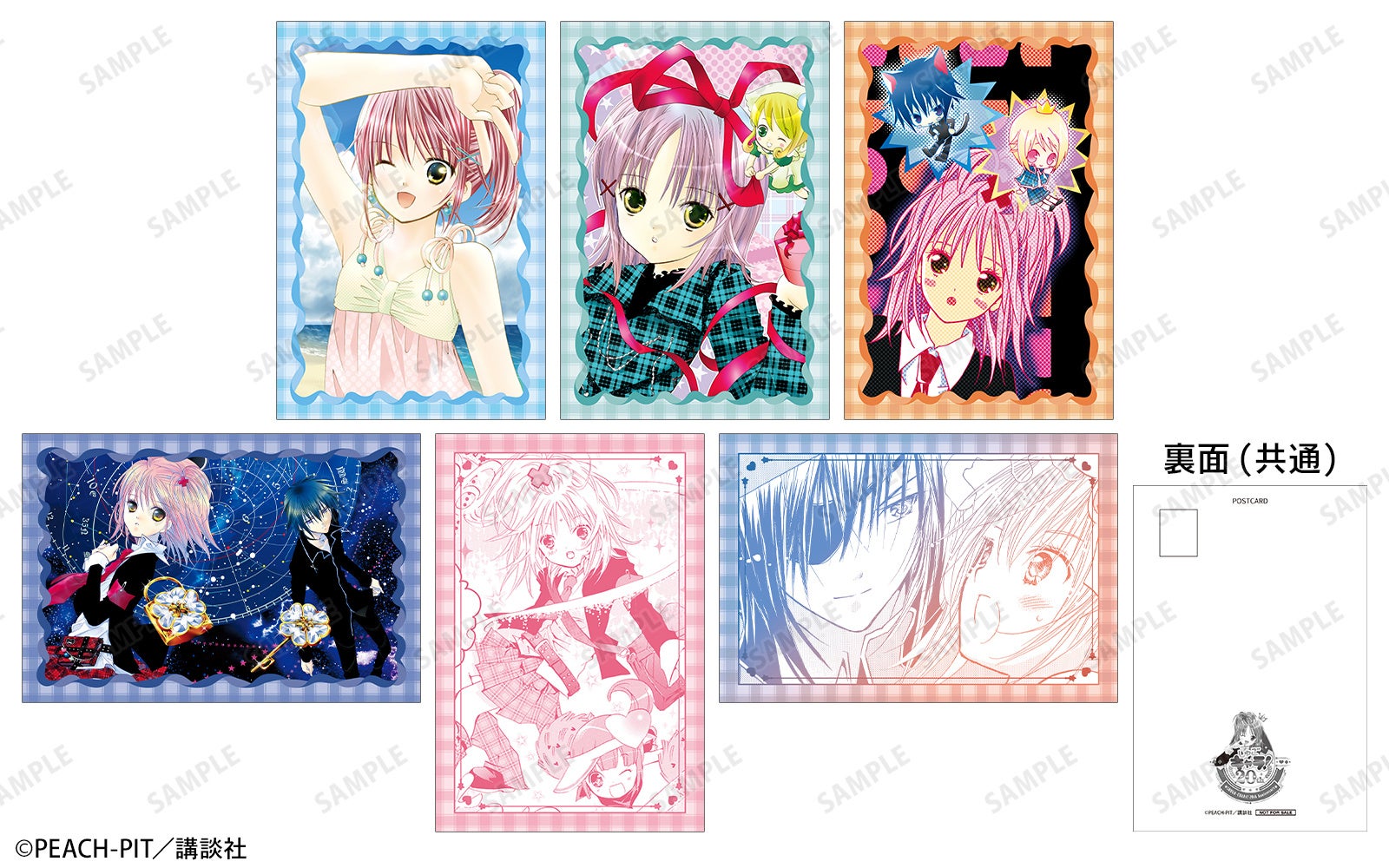 店舗購入キャンペーン特典 ポストカード（全6種）