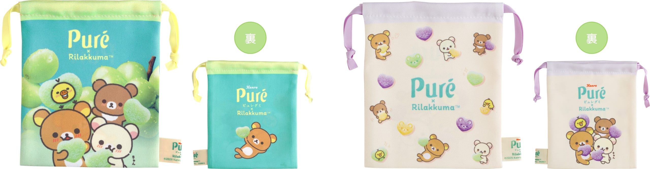 「ピュレグミ×リラックマ」巾着