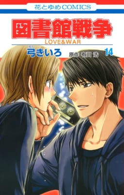第9位：図書館戦争 堂上篤