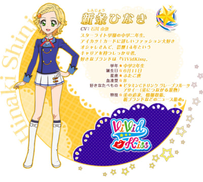 第5位:『アイカツ!』新条ひなき