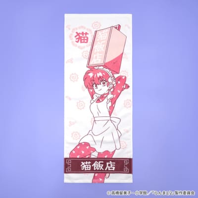 らんま1/2 猫飯店 フェイスタオル らんま柄
