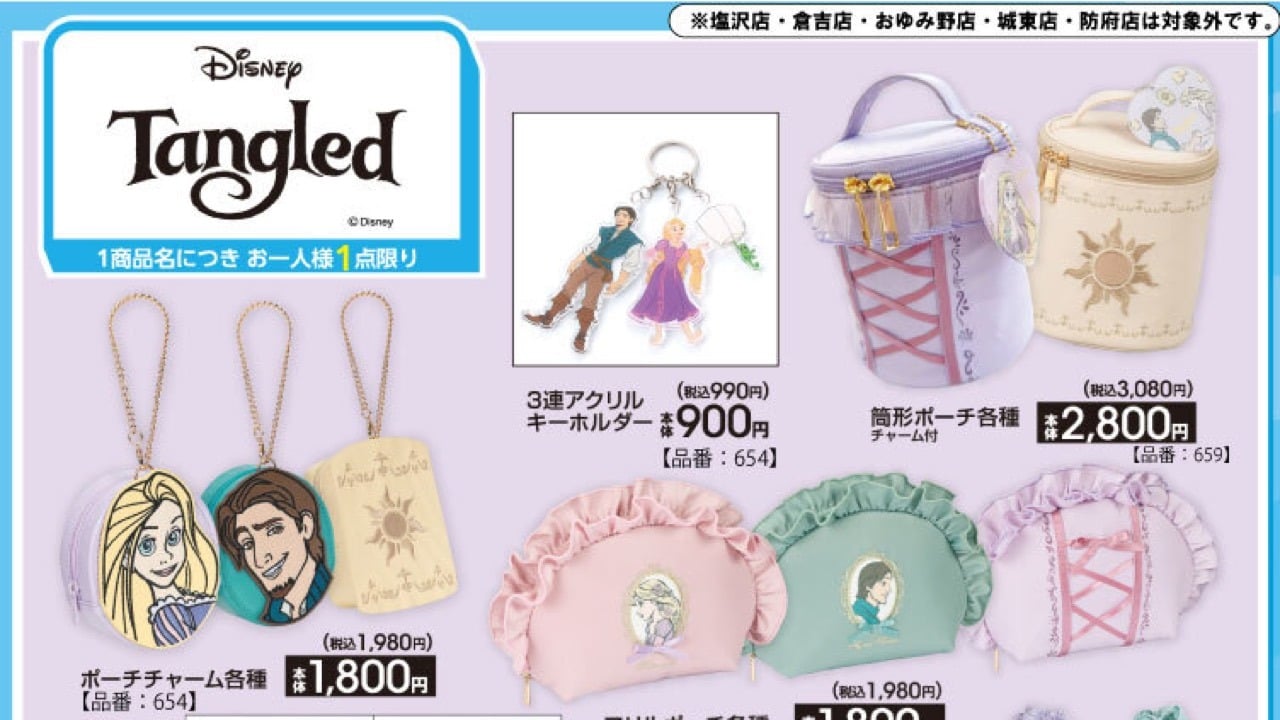 「ラプンツェル×アベイル 」5月23日からコラボグッズ発売！ポーチチャーム・フリルポーチ・トートバッグなどが登場