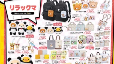 コリラックマ×tiny tiny」初コラボが8月6日発売！ドレス姿の描き下ろし