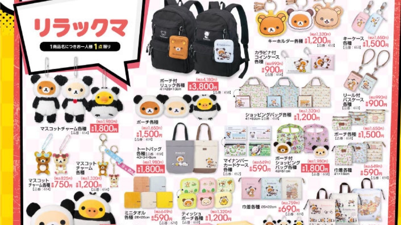 「リラックマ×アベイル」コラボグッズが5月16日より登場！パンダコスチュームのマスコットやリュック・トートバッグなどが登場