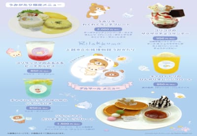 リラックマ うみがたり限定コラボメニュー