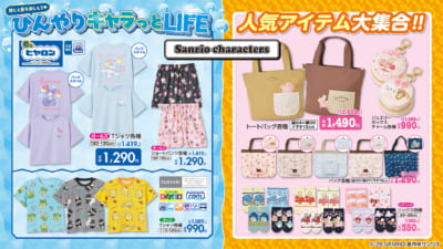 サンリオ×しまむら 2026年5月27日新作グッズ メインビジュアル